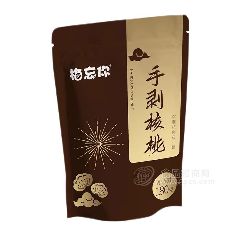 梅忘你手剥核桃干果休闲食品180g