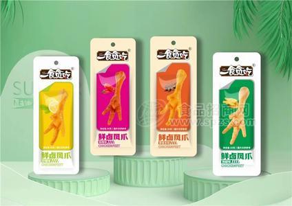 鲜卤凤爪