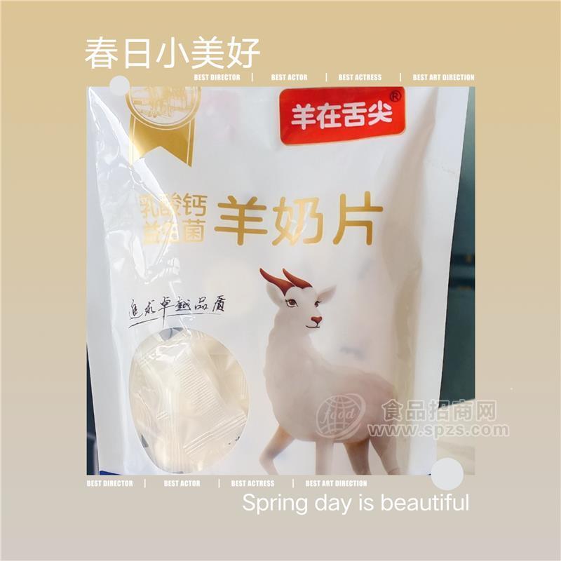 各種奶片生產(chǎn)工廠 固體飲料代加工貼牌 方便食品代加工貼牌