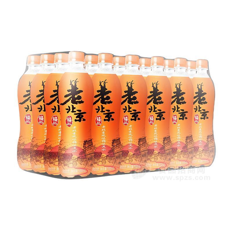 老北京風味橘味汽水風味飲料500ml