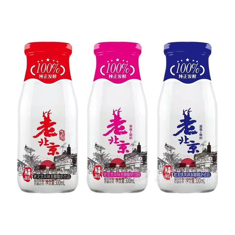 老北京風(fēng)味發(fā)酵酸奶飲品乳飲料300ml