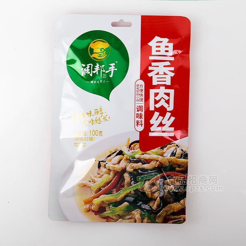 調(diào)邦手魚香肉絲家常菜調(diào)味料調(diào)味品100g