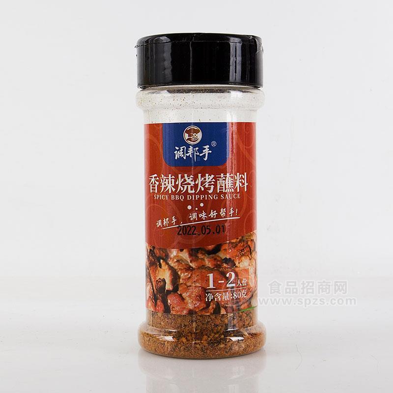 調邦手香辣燒烤蘸料調味品80g