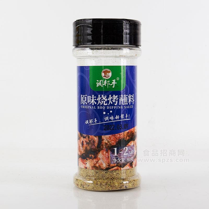 調(diào)邦手原味燒烤蘸料調(diào)味好幫手80g