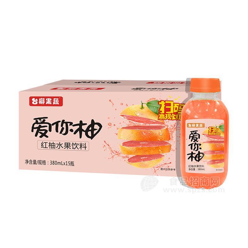 臺(tái)椰果蔬紅柚水果飲料果汁飲料380mlx15瓶