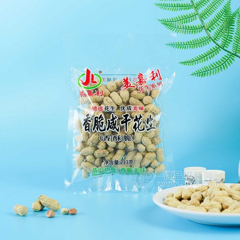 美嘉利香脆咸干花生休閑食品213g