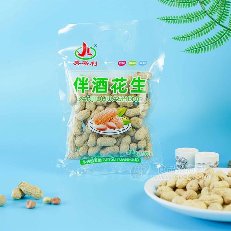 美嘉利伴酒花生休閑食品零食150g