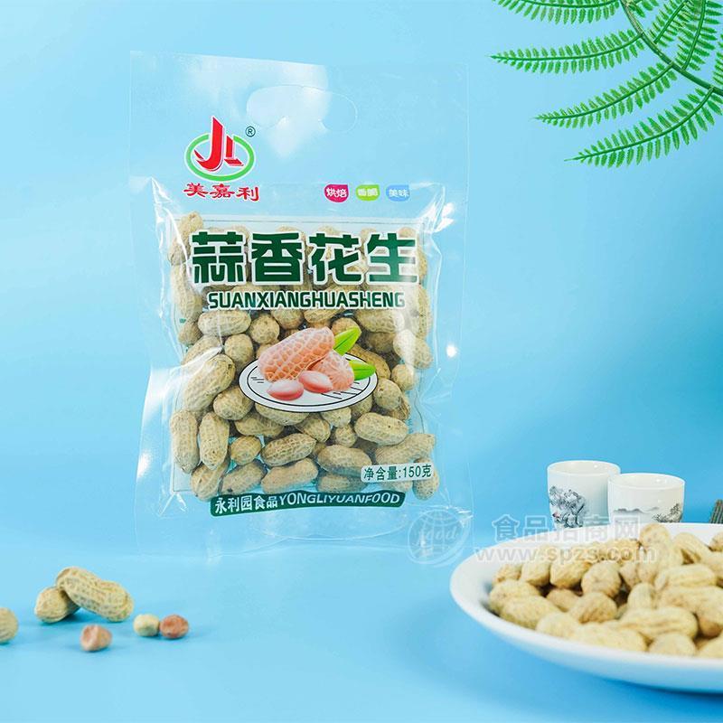 美嘉利蒜香花生休閑食品零食150g