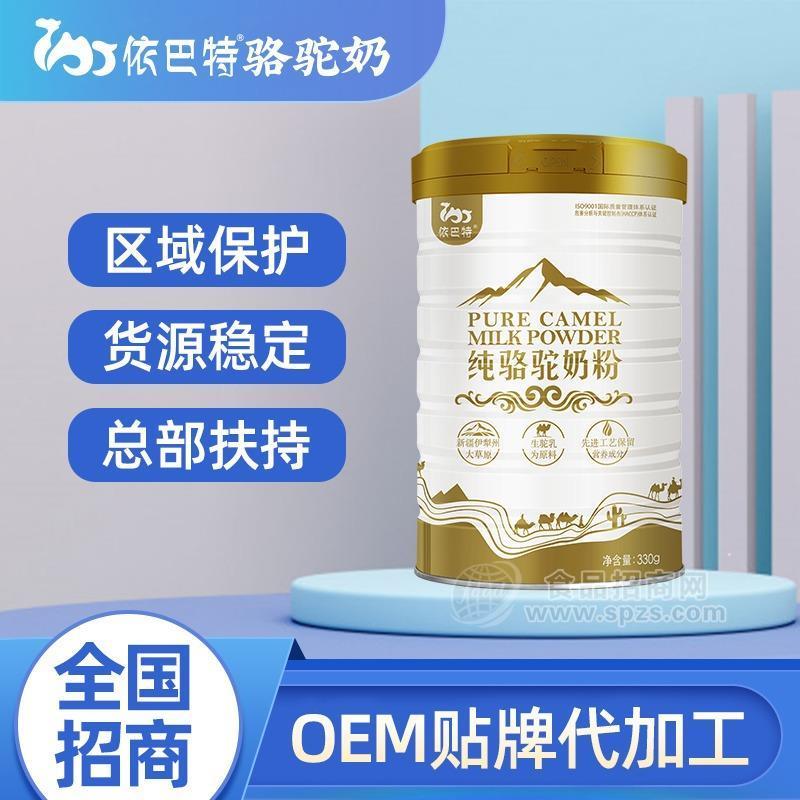 純駱駝奶oem貼牌批發(fā)-純駱駝奶代工廠家