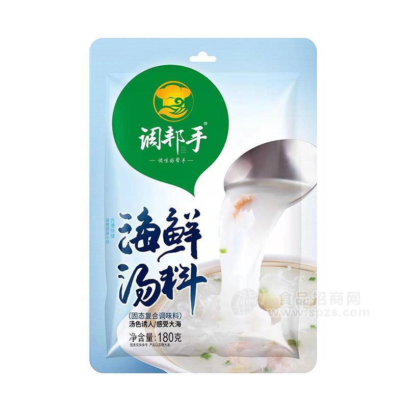 調(diào)邦手海鮮湯料固態(tài)復(fù)合調(diào)味料180g