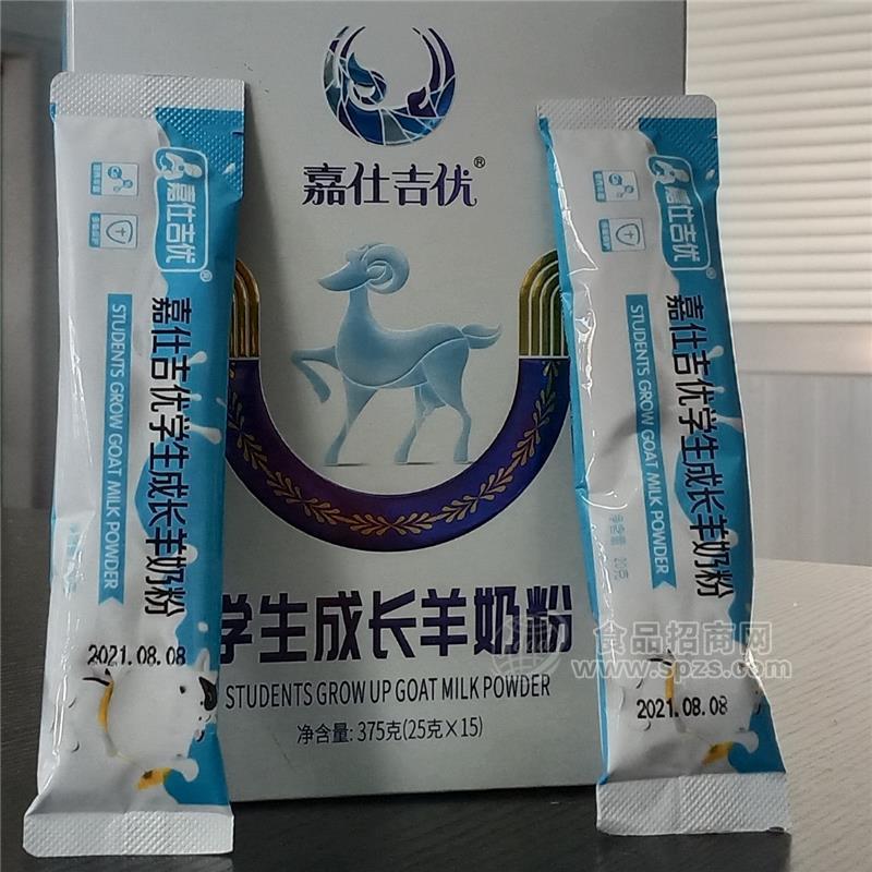 条状学生成长羊奶粉  羊奶粉生产工厂 羊奶粉代加工贴牌招商