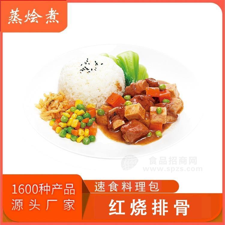 北京料理包廠家直銷半成品預(yù)制菜紅燒排骨外賣蓋澆飯料理包批發(fā)價