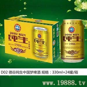 德谷純生中國夢啤酒箱裝招商330ml×24罐