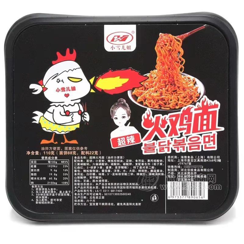 小雪兒姐超辣火雞面方便食品招商110g