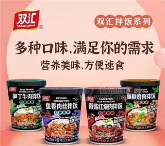 雙匯 自熱米飯?zhí)俳冯u肉拌飯全渠道招商餐飲