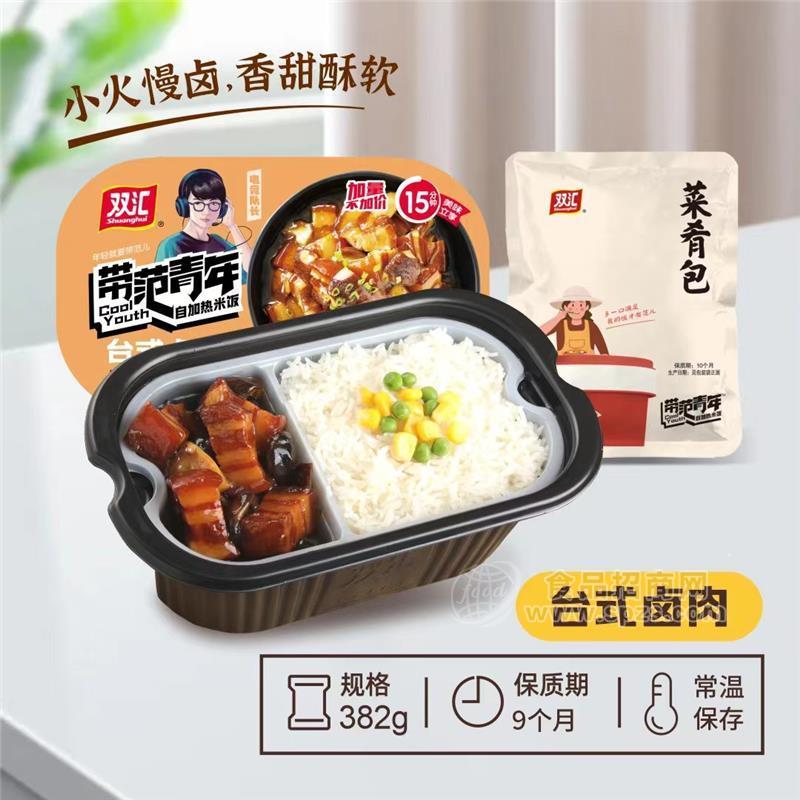 雙匯自熱米飯帶范青年紅燒肉招商臺(tái)式鹵肉飯