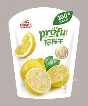 缤纷乐柠檬果果干休闲食品85g
