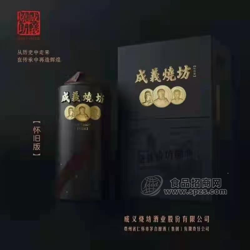 成義燒坊再造版白酒禮盒裝