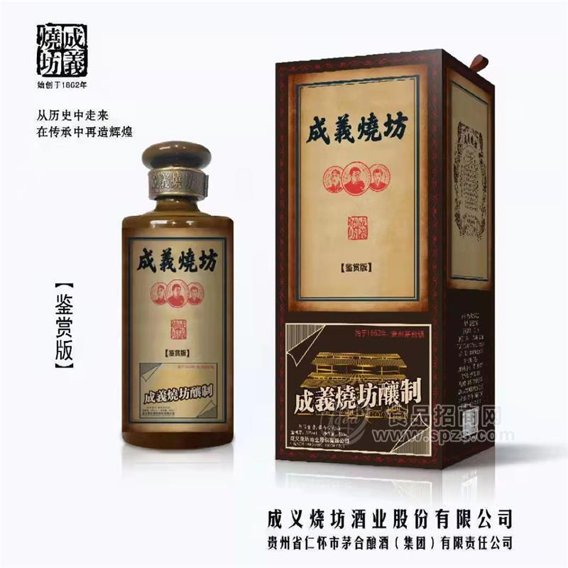 成義燒坊再造版白酒禮盒裝招商500ml