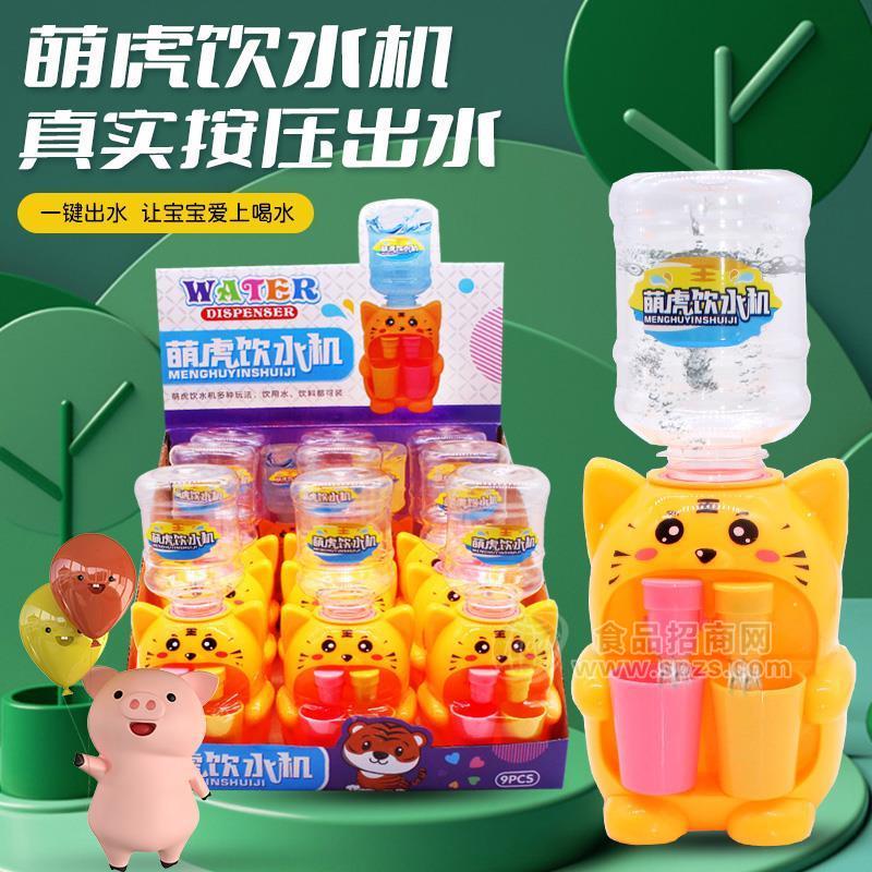 萌虎饮水机可爱儿童玩具糖玩招商 