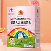 麻州宝贝婴幼儿芝麻营养粉婴儿补钙铁锌多维13-36月龄婴标招商