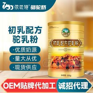 成人骆驼奶粉招商加盟-初乳配方驼乳粉批发厂家