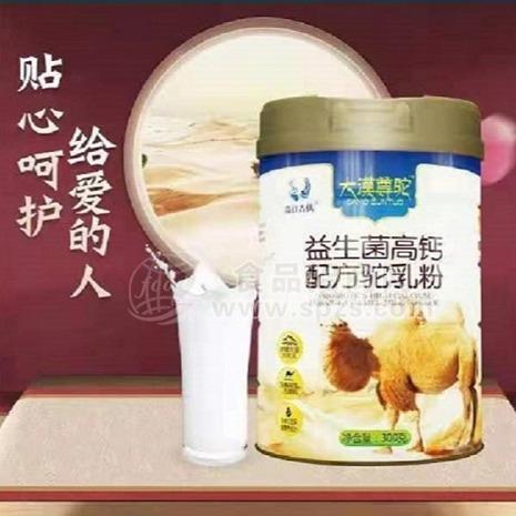 来自内蒙阿拉善的骆驼奶粉  驼奶粉代加工OEM贴牌招商