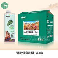 尋疆記葡萄果粒果汁飲料1.18LX6瓶