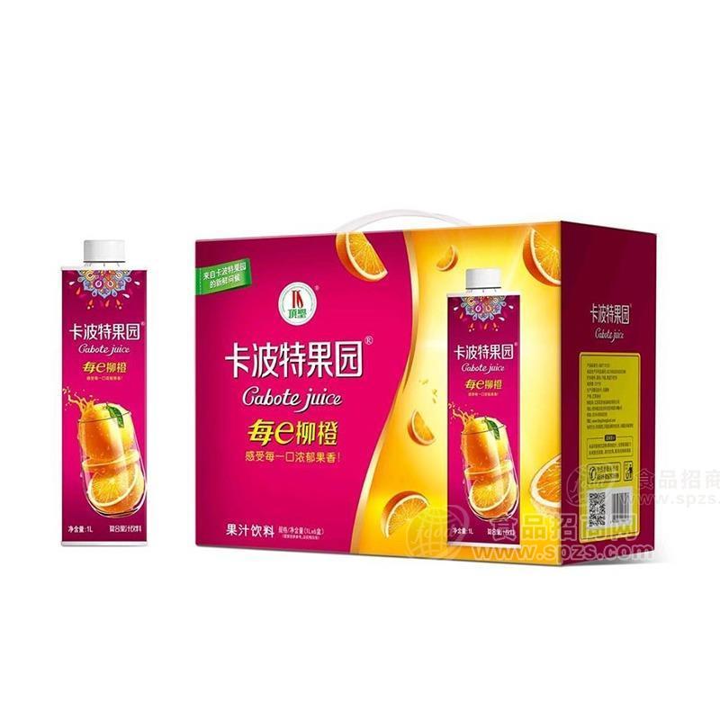 卡波特果园橙汁橙味果汁饮料箱装厂家招商