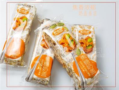 焦糖奶盖沙琪玛称重