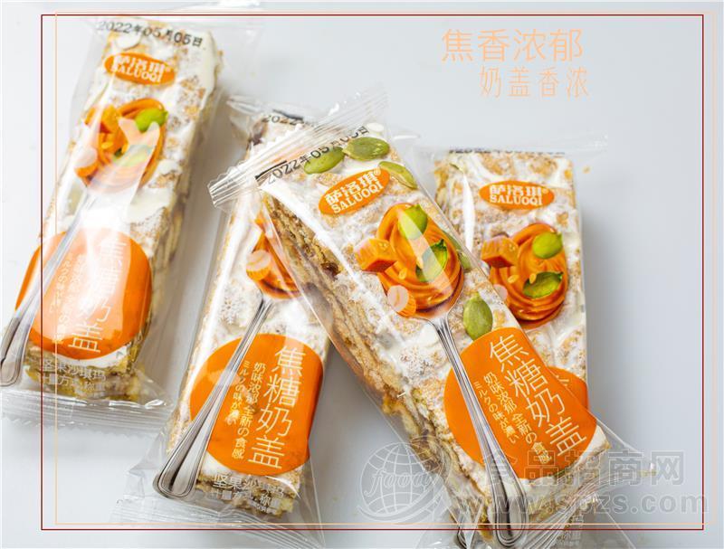 焦糖奶盖沙琪玛称重
