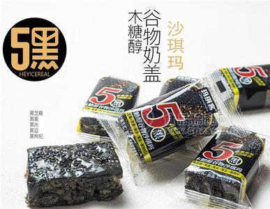 木糖醇谷物奶盖沙琪玛称重