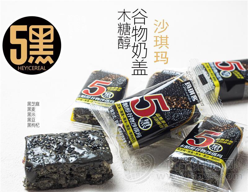 木糖醇谷物奶盖沙琪玛称重