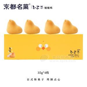 京都名菓烤制点心35克x4