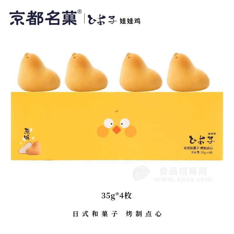 京都名菓烤制点心35克x4