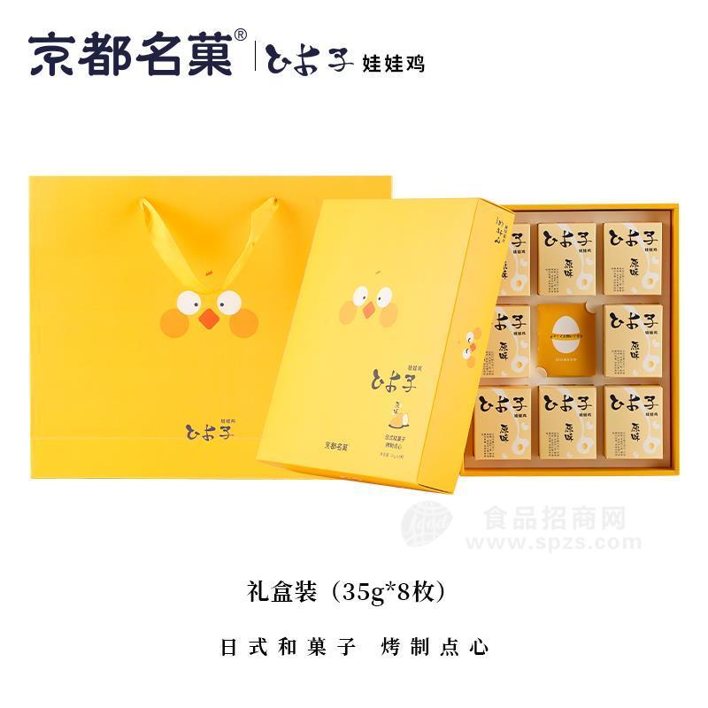 京都名菓烤制点心礼盒装35克x8