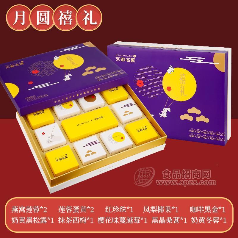 京都名菓混合装