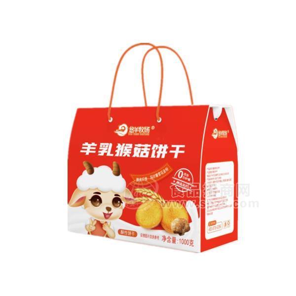 悠羊牧场羊乳猴菇饼干