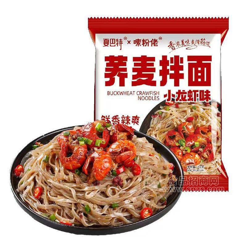 嗦粉佬小龙虾味荞麦面拌面方便食品方便面91g