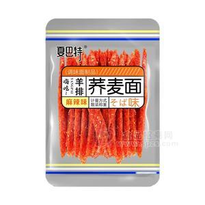 夏巴特麻辣味荞麦面味羊排调味面制品休闲食品