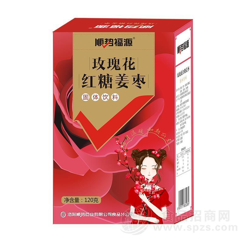 顺势福源玫瑰花红糖姜枣固体饮料120g