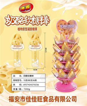 迪霸奶酪软糖棒植物胶型凝胶糖果