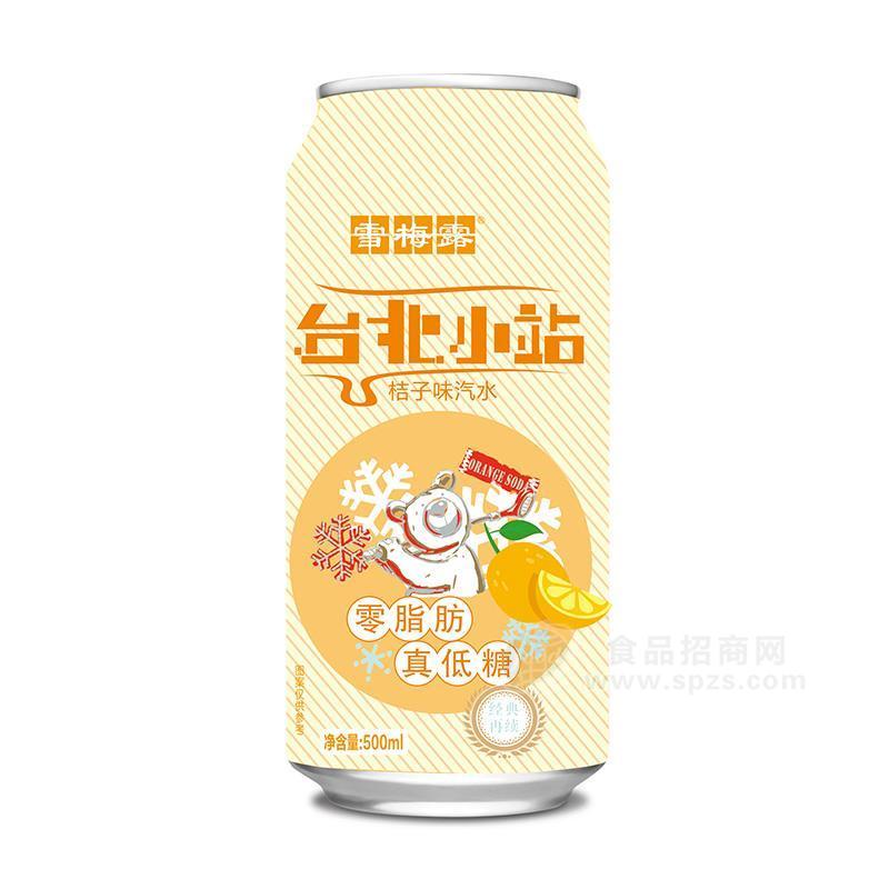 ·雪梅露台北小站桔子味汽水饮料500ml 