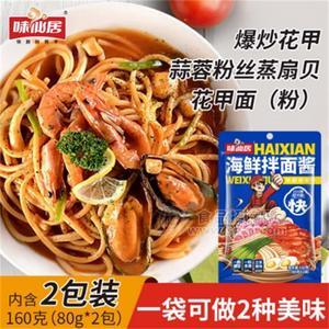味仙居快厨好帮手海鲜拌面酱调味品袋装招商160g