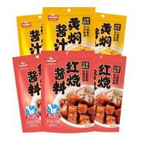 味仙居快廚好幫手黃燜紅燒醬汁調(diào)味品袋裝招商160g