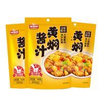 味仙居大廚配料黃燜醬汁調(diào)味品袋裝招商160g