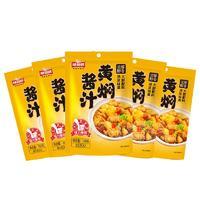 味仙居黃燜醬汁調(diào)味品袋裝招商160g