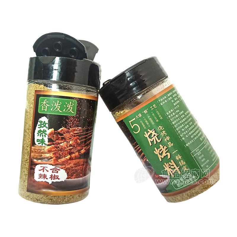 ·香泼泼孜然味烧烤料调味料招商 