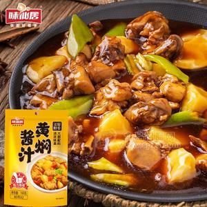 味仙居快廚好幫手黃燜醬汁大廚配料調(diào)味品袋裝招商160g