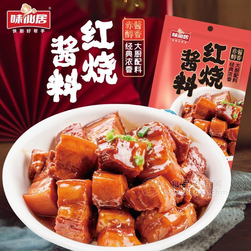 味仙居快廚好幫手紅燒醬料醇香調(diào)味品袋裝招商120g